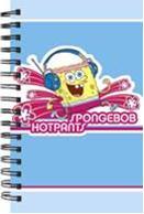 Recalled SpongeBob SquarePants™ Journal